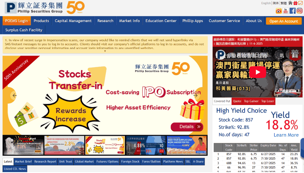 Sàn Phillip Securities có lừa đảo không? Đánh giá sàn năm 2025 2 tổng quan sàn phillip securities